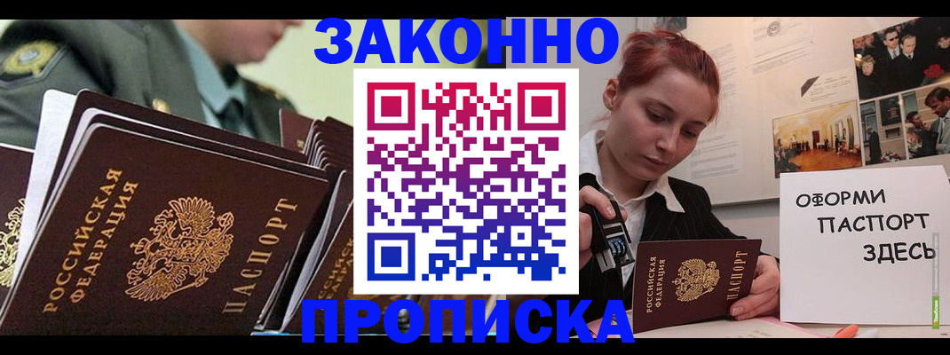 временная регистрация адрес в Александрове