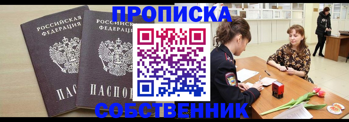 временная регистрация адрес в Александрове