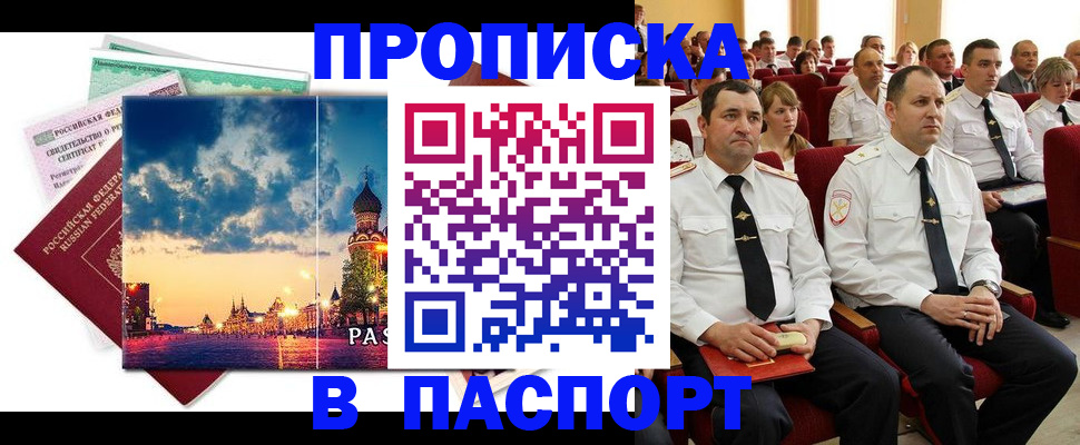 временная регистрация в Александрове