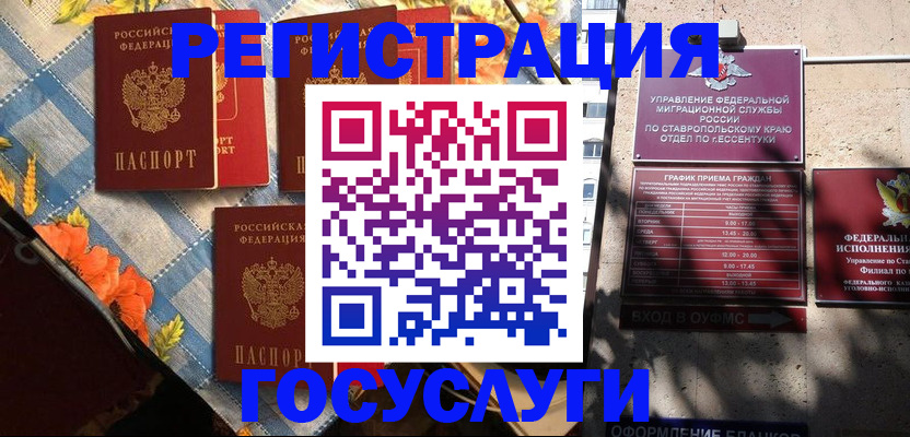 временная регистрация надежно в Александрове