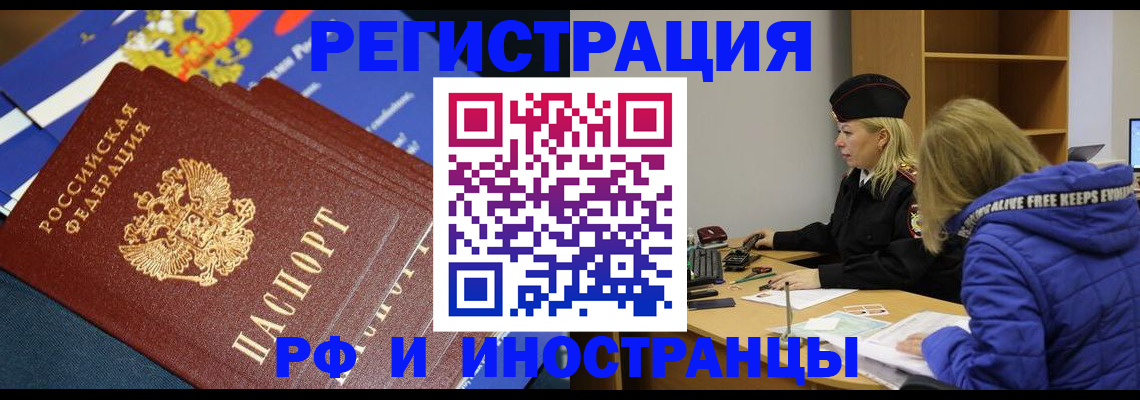 прописка для военкомата в Александрове