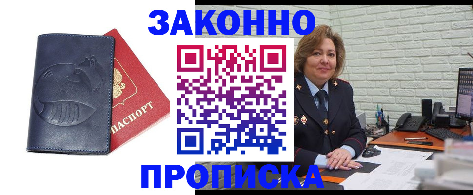 временная регистрация 2025 в Александрове