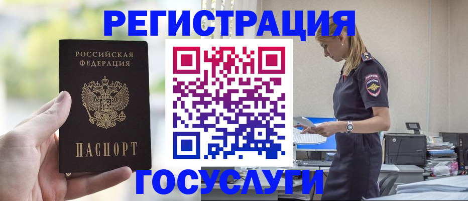 временная регистрация недорого в Александрове